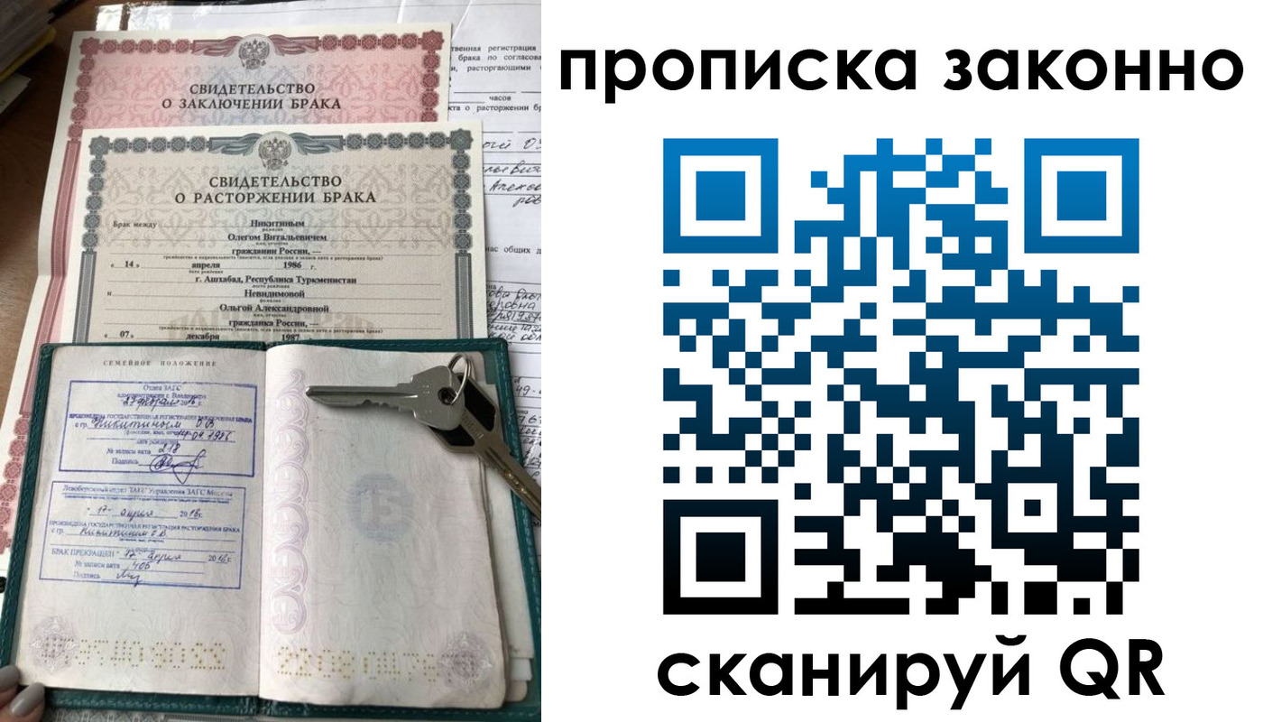 временная регистрация адрес в Скопине