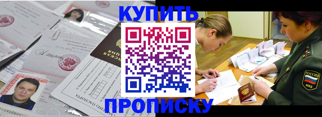 временная регистрация госуслуги в Скопине