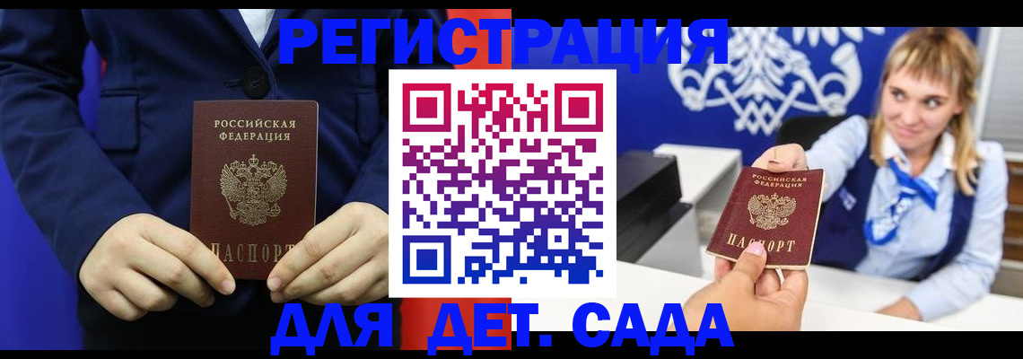 временная регистрация в квартире в Скопине