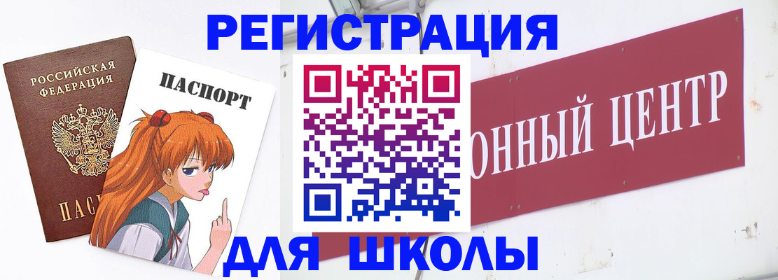 регистрация для дет. сада в Скопине
